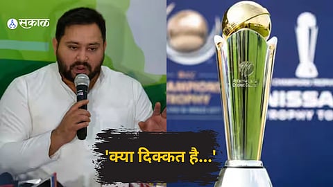 Champions Trophy 2025