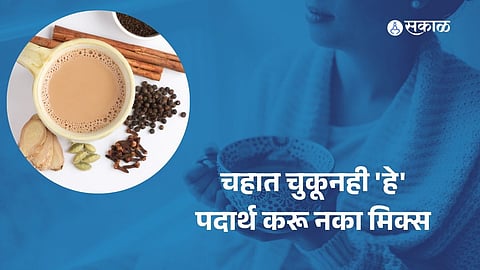 Healthy Tea: