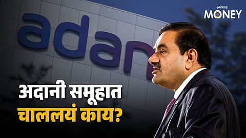 Adani Group