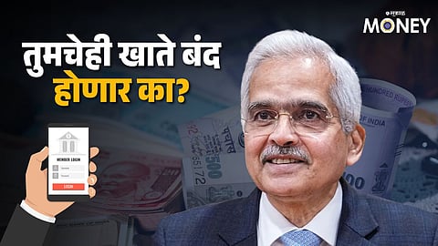 RBI to Bank