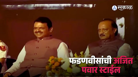 Devendra Fadnavis Oath Ceremony pink jacket
