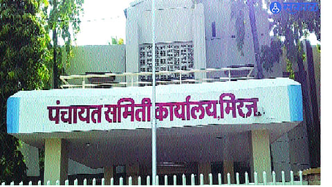 मिरज पंचायत समिती