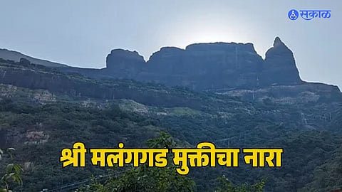 Kalyan: किल्ले दुर्गाडीनंतर श्री मलंगगड मुक्तीचा नारा