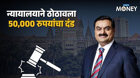 Bombay High court