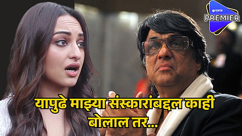 sonakshi sinha mukesh khanna