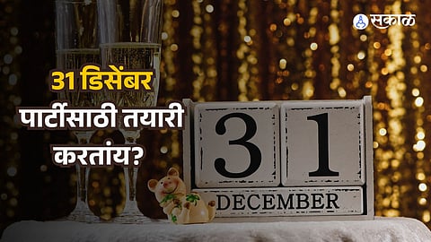 New Year 2025: