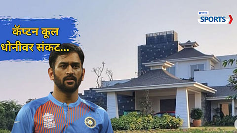 MS Dhoni