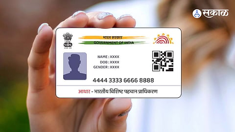 Aadhaar card misuse and digital fraud has defrauded a software engineer in Bengaluru of 12 crore rupees