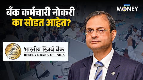 Private Bank In India