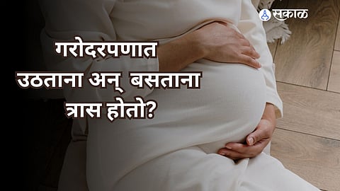 Pregnancy Tips: