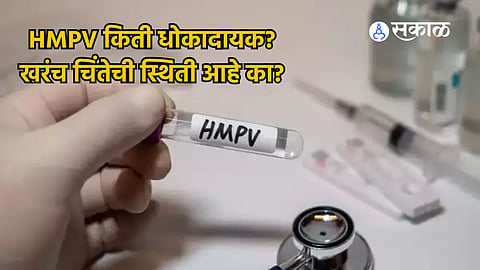 HMPV Virus