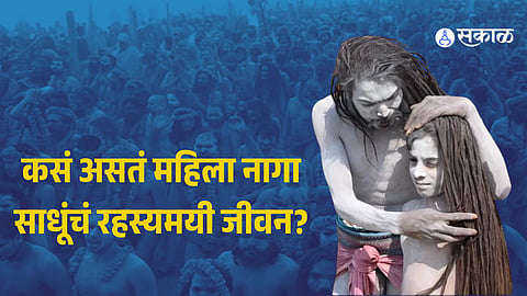 Exploring the Sacred Life of Female Naga Sadhus