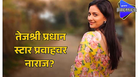 tejashri pradhan