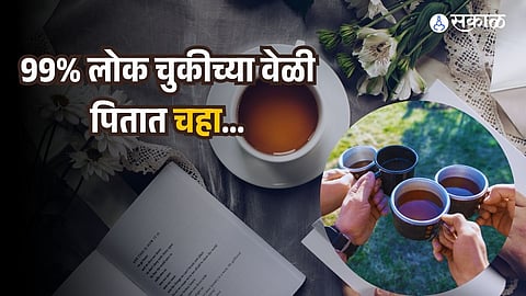 best time to drink tea: