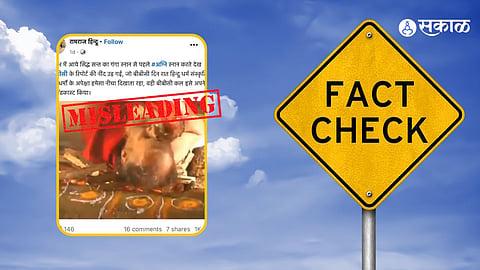 Viral Video of Sadhu Rolling on Fire Falsely Linked to Kumbh Mela