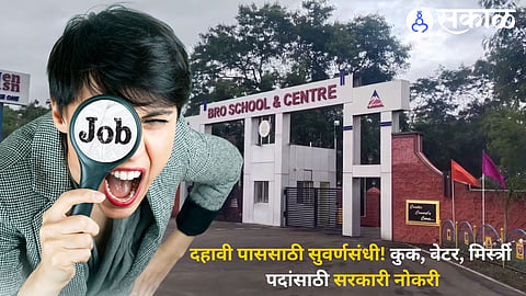 BRO Job Recruitment