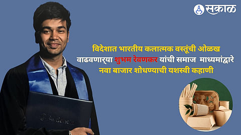 Shubham Rewankar