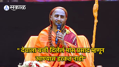 Shankaracharya Abhinav Bharati