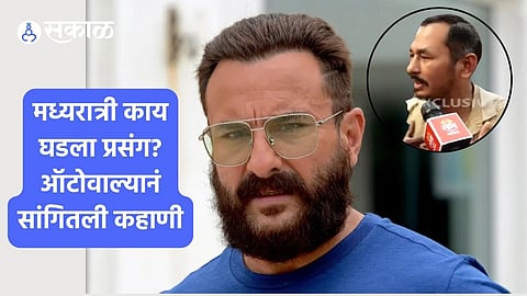Saif Ali Khan Attack