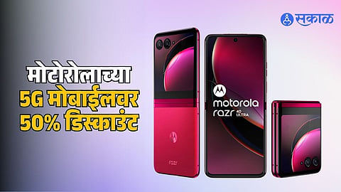 Flipkart Republic Day Sale Motorola Razr 40 Ultra 256GB Smartphone Discount Offer