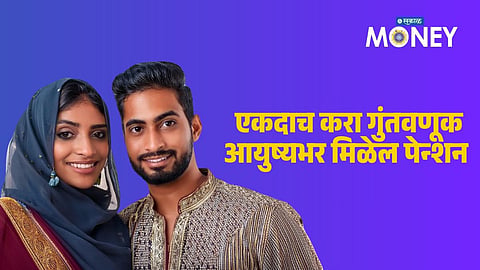 How to Invest in LIC Jeevan Shanti Pension Scheme