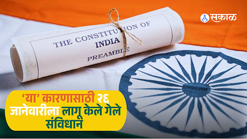 Republic Day 2026