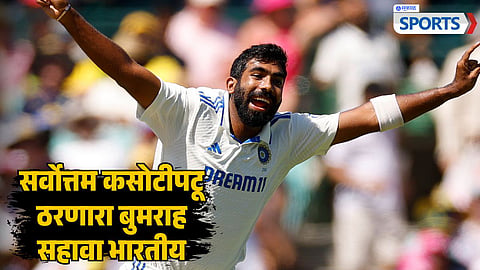 Jasprit Bumrah