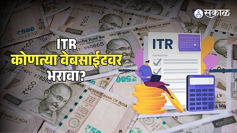 Top websites for ITR filing 2025