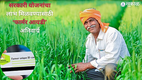 Farmer ID