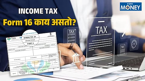 What is Form 16