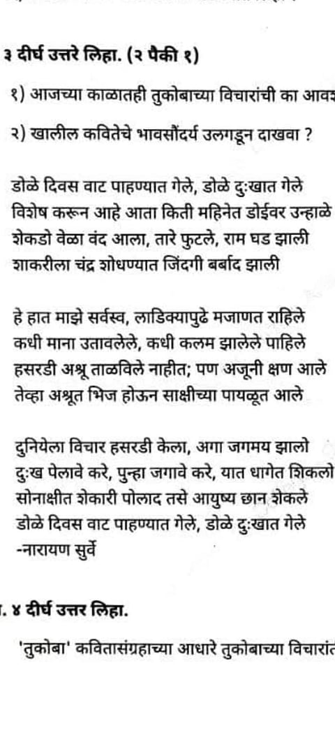 solapur univercity