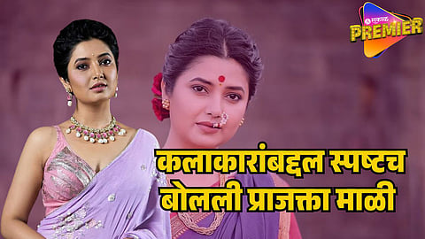 prajakta mali