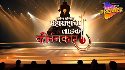 Sony Marathi New Show