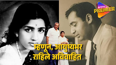 Reason Behind Late Singer Lata Mangeshkar Never Got Married