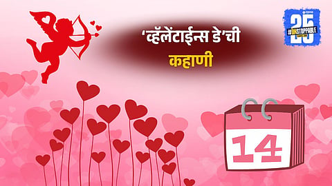 Real Story Of Valentine's Day