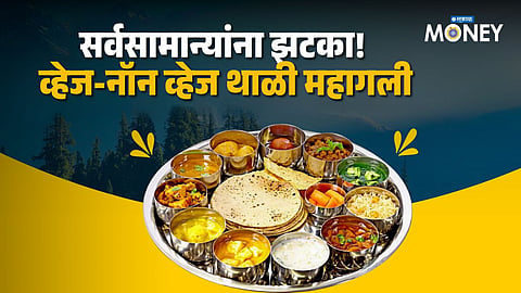 Veg, Non-Veg Thali Price