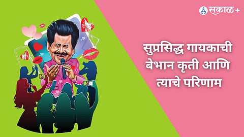 Caricature Of Udit Narayan On Kiss Controversy