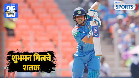 Shubman Gill | India vs England 3rd ODI