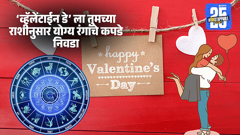 Valentine Day 2025
