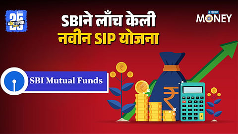 SBI Jannivesh SIP