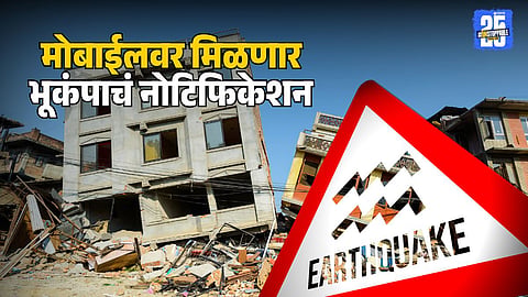 Earthquake