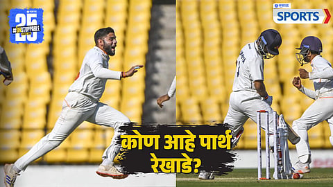 Parth Rekhade | Ranji Trophy | Mumbai vs Vidarbha
