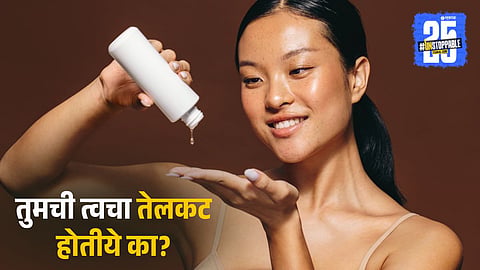 Summer Skincare Tips