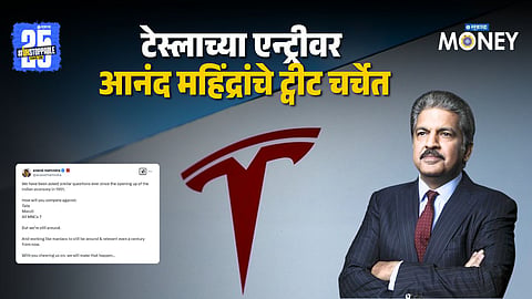Anand Mahindra on Tesla