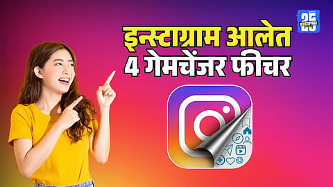 Instagram DM New Features Updates