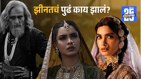 Zeenat-un-Nissa