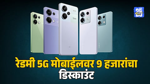 Redmi Note 13 Pro Flipkart Month End Mobile Festival Discount Offer