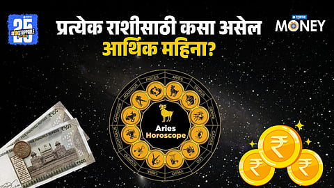 Financial Horoscope February 2025
