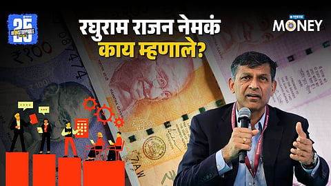 Raghuram Rajan On Indian Economy