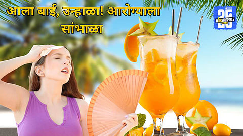 Summer health tips